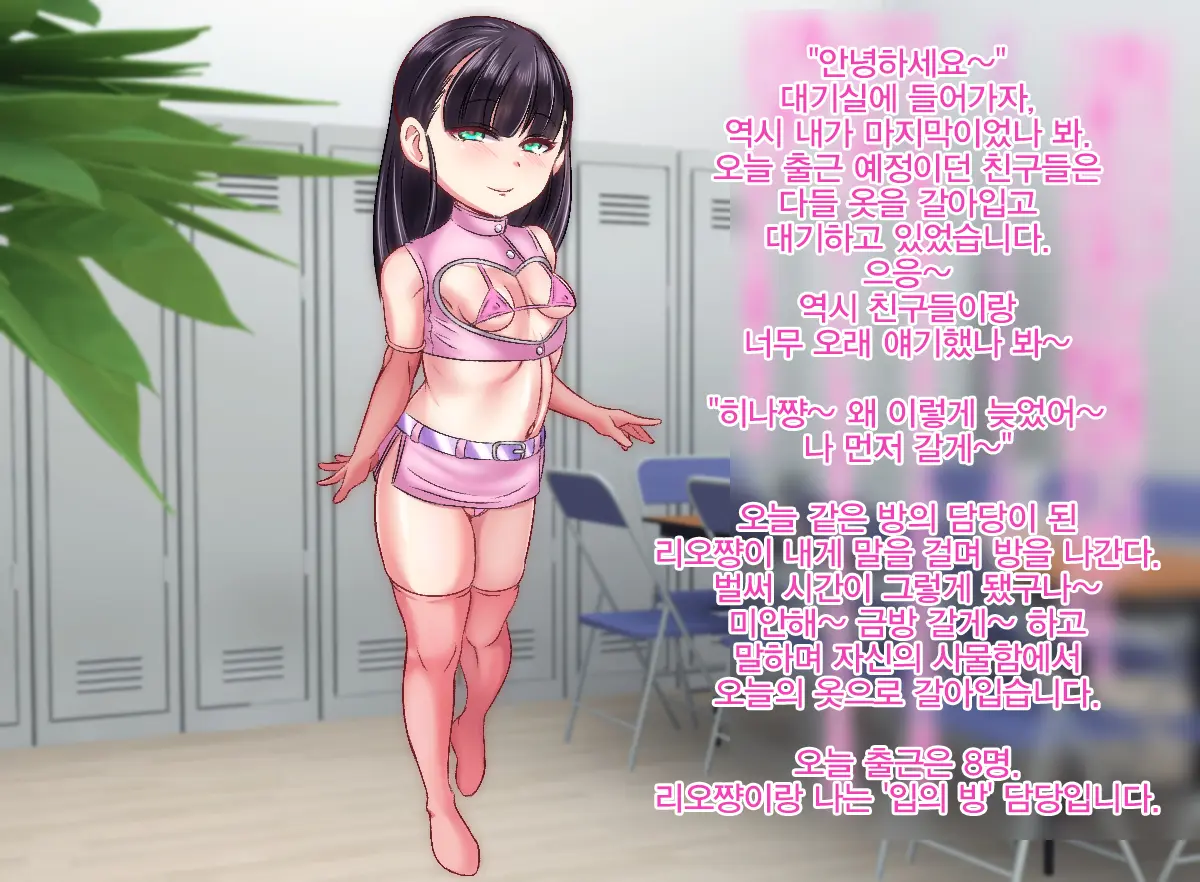 Super Elite Omanko Tenshi CG Shuu - Hina-Chan No Oshigoto | 슈퍼 엘리트 보지 천사 CG집 - 히나쨩의 일